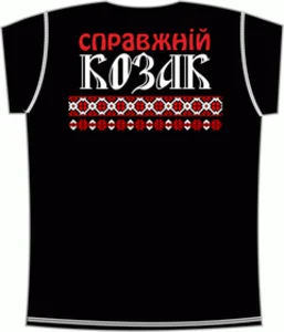Вышиванка - Настоящий козак Black